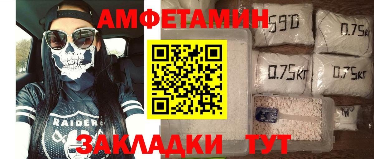 АМФЕТАМИН Розовый Клин