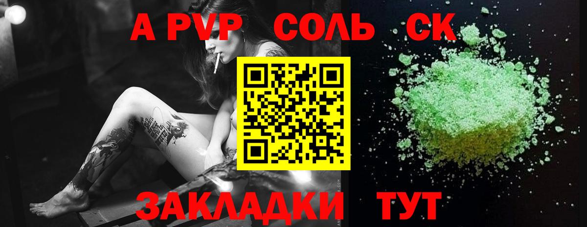 Альфа ПВП Crystall  Вход с VPN  Alpha-PVP крисы CK  Клин 
