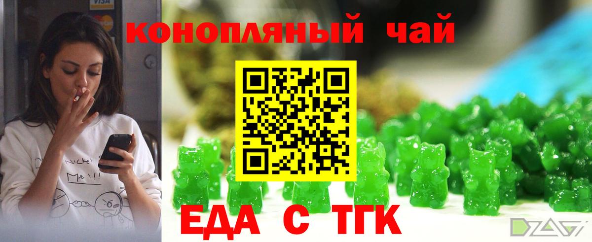 Canna-Cookies конопля Клин