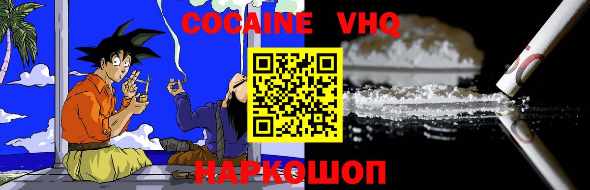 Клин  КОКАИН  Cocaine Перу  Вход с VPN  Cocaine 98% 