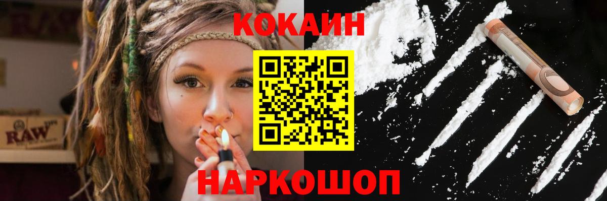 COCAIN FishScale Клин