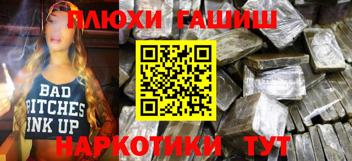 ГАШ гашик Клин