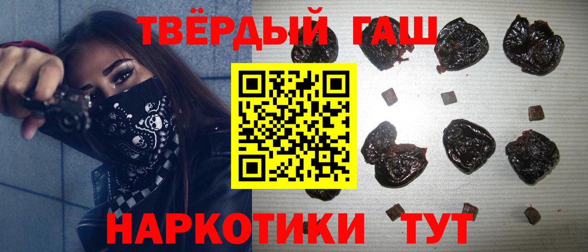 ГАШИШ hashish  Вход с VPN  Клин  наркота  ГАШ Cannabis 
