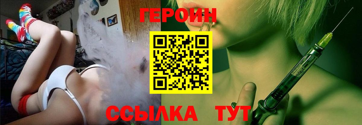 Героин VHQ Клин