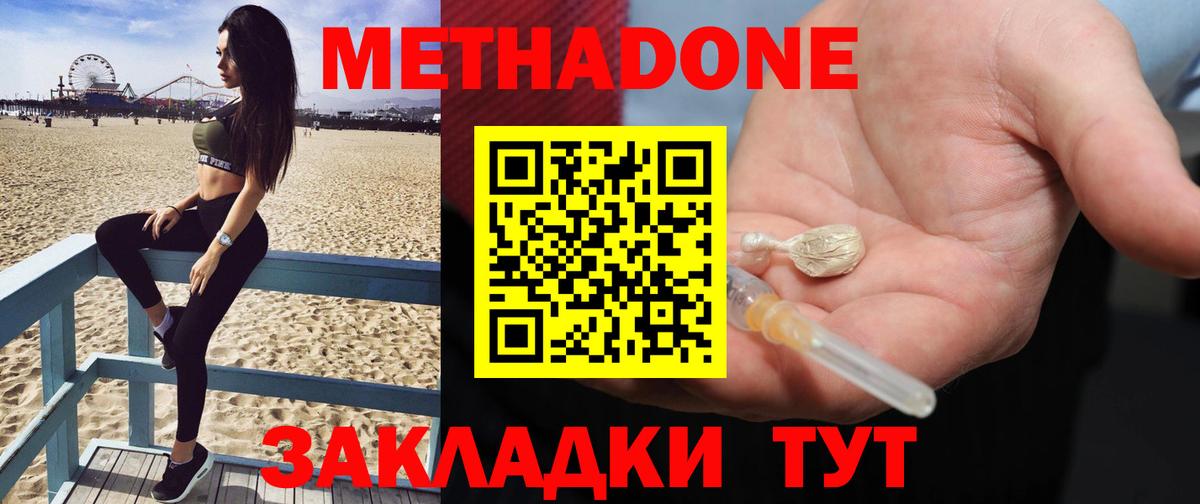 МЕТАДОН VHQ  МЕТАДОН белоснежный  Клин  Вход с VPN 