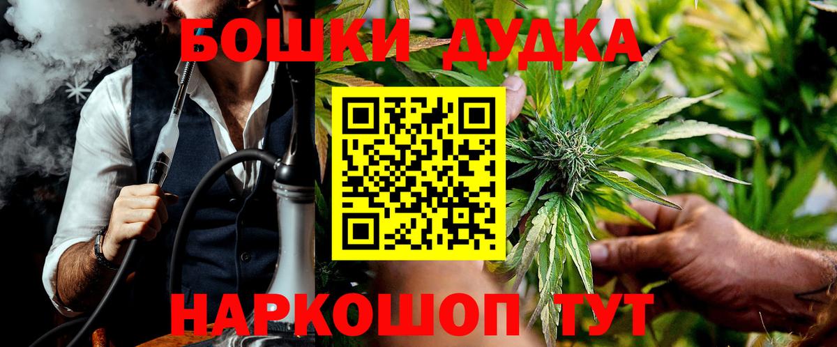 Марихуана планчик Клин